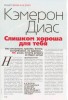 Nom du fichier=starhitrussiejuin10_02.jpg
Taille du fichier=511Ko
Dimensions : 1295x1900
Ajouté le : 01 Août 2010 starhitrussiejuin10_02.jpg