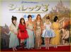 Nom du fichier=premiereshrek3tokyo_30.jpg
Taille du fichier=320Ko
Dimensions : 1222x905
Ajouté le : 02 Juin 2007 premiereshrek3tokyo_30.jpg
