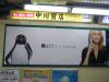 pubsoftbankjapon02.jpg